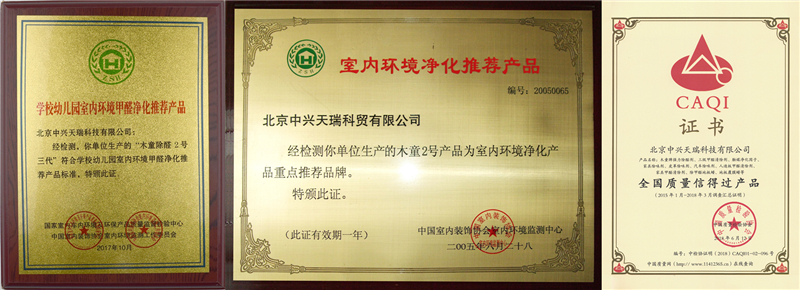 1610954067651477.jpg 學校幼兒園室內環境凈化推薦產品_副本_副本.jpg